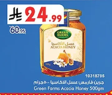 Acacia Honey
