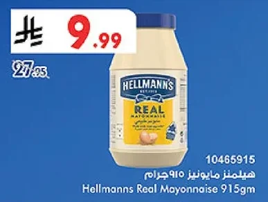 Hellmann's Real Mayonnaise 915g