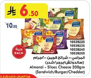Almarai Cheese Slices