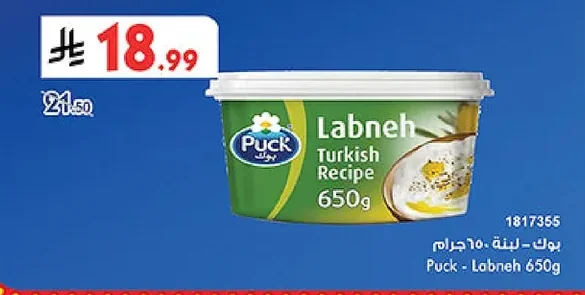 Puck - Labneh 650g