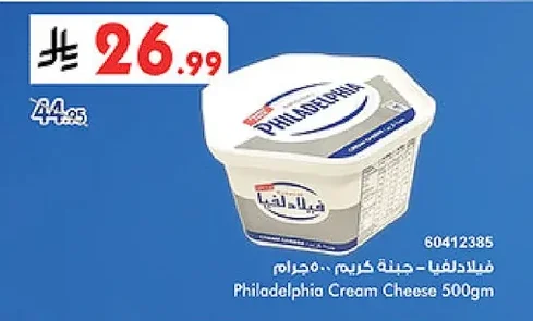 فيلادلفيا - جبنة كريم ٥٠٠جرام