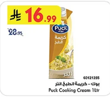 Puck - Cooking Cream 1L