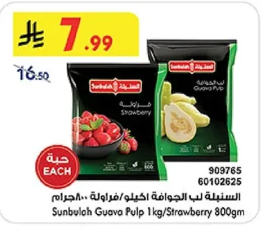 Guava Pulp / Strawberry 800g