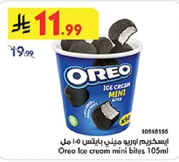 Oreo - Mini Bites Ice Cream 105ml