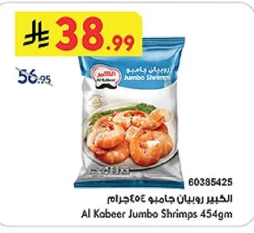 Al Kabeer Jumbo Shrimps 454gm
