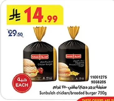 Sunbulah Fried Chicken Burger