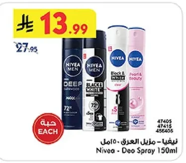 نيفيا - مزيل العرق