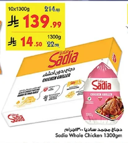 CHICKEN GRILER