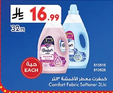 Fabric Softener