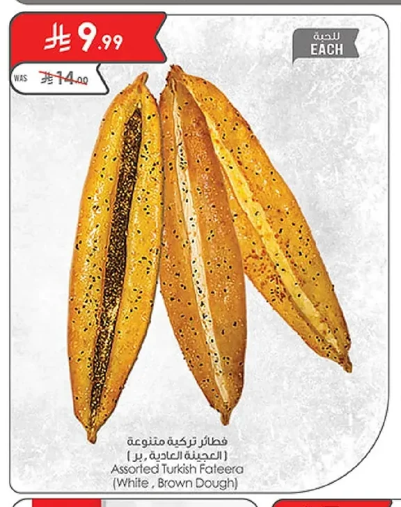 فطائر تركية متنوعة (العجينة العادية, بر)