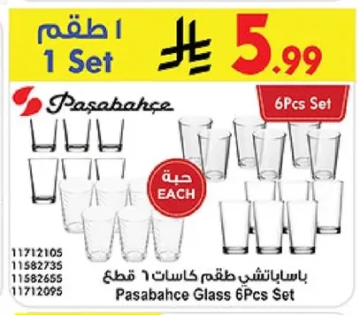 باساباهتشي طقم كاسات ٦ قطع