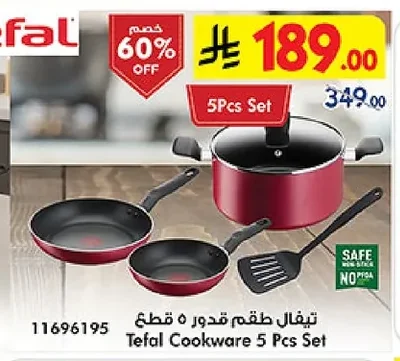تيفال طقم قدور ٥ قطع
