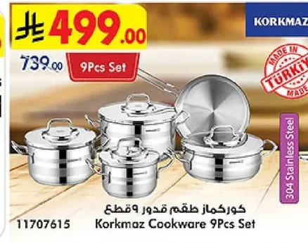 كوركماز طقم قدور ٩ قطع