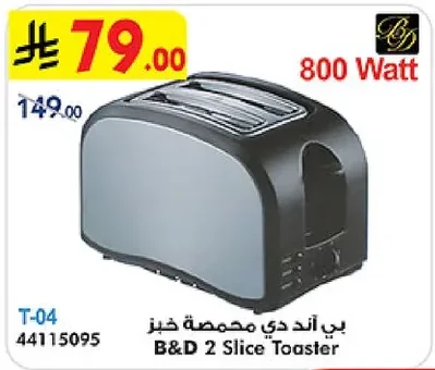 Toaster