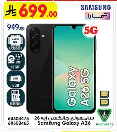 Samsung Galaxy A26