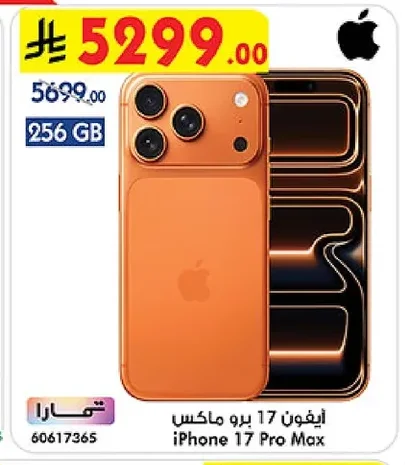 iPhone 17 Pro Max
