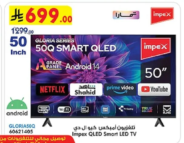 Impex QLED TV