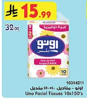 Uno Facial Tissues