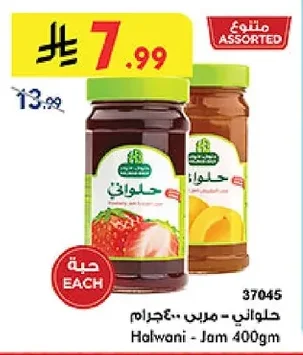حلواني – مربى