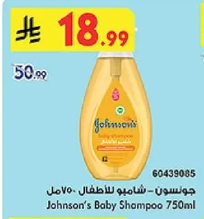 جونسون – شامبو للأطفال