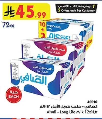 حليب طويل الأجل كامل الدسم