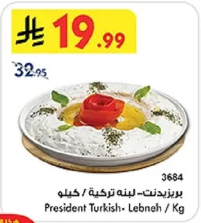 بويزدنت-لبنه تركية