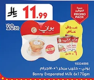 Bonny Evaporated Milk