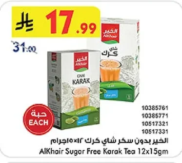 الخير بدون سكر شاي كرك ١٢×١٥جم