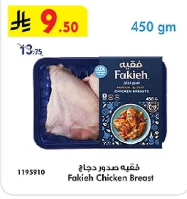 Fakieh Chicken Breasts