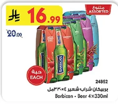 بربيكان شراب شعير