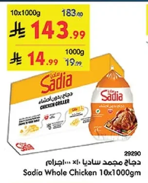 Sadia Frozen Chicken Griller