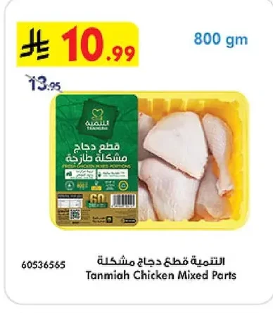 Fresh Chicken Mixed Portions