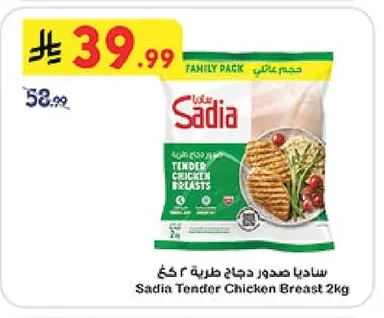 Sadia Tender Chicken Breast 2kg
