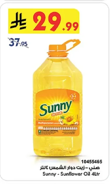 Sunny Sunflower Oil 4L