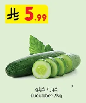 خيار