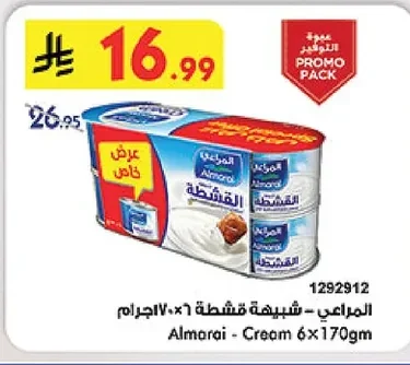 المراعي - شبيبة قشطة