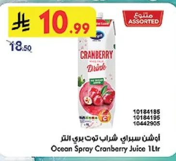 Cranberry Juice Drink