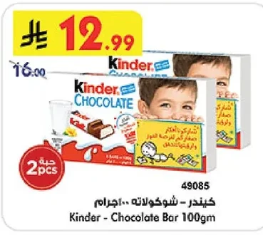 Kinder Chocolate
