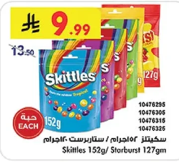 Skittles 152g/ Starburst 127gm