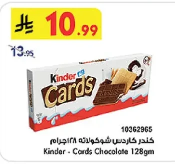 Kinder Cards Chocolate