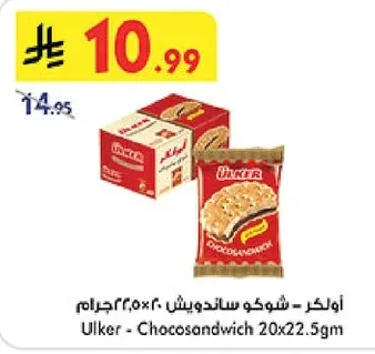 Ulker Choco Sandwich