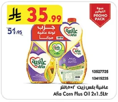 Afia Cooking Oil
