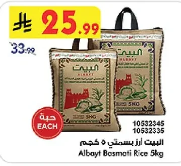 البيت