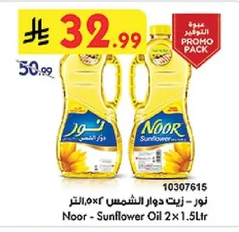 Noor Sunflower Oil