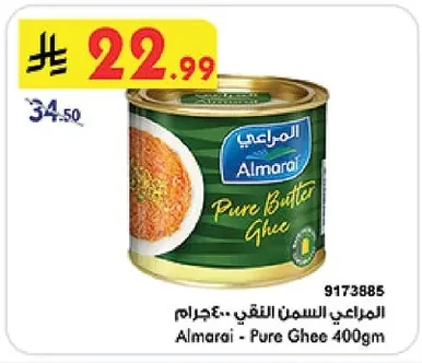 Almarai Pure Ghee