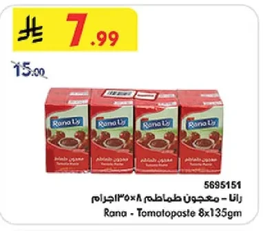Rana Tomato Paste
