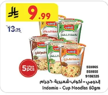 Indomie Instant Noodles Cup