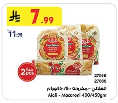 Alali Pasta