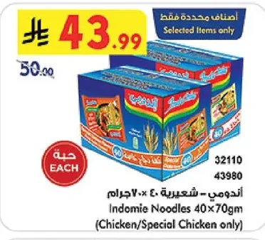Indomie Noodles