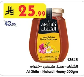 Al-Shifa - Natural Honey 500gm